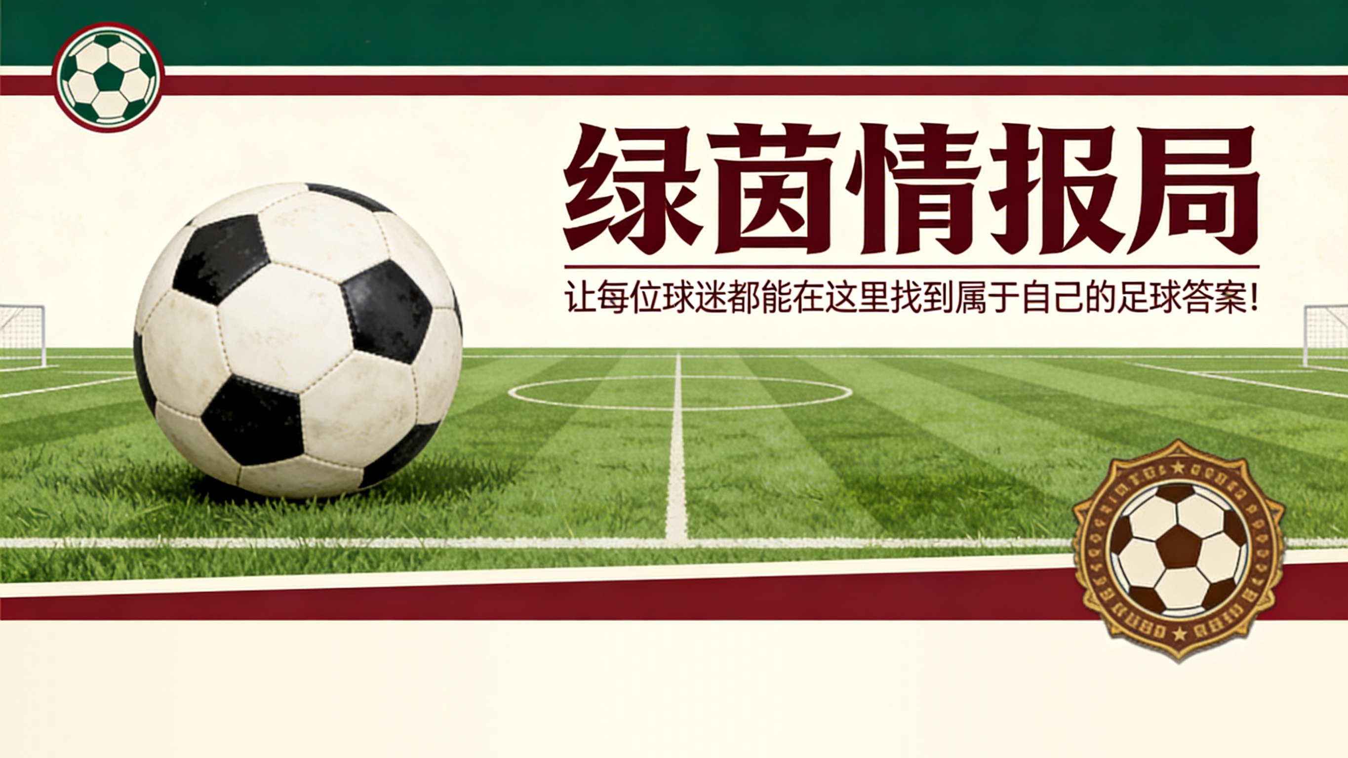 曼奇尼：“罗马高于一切。与欧战相比需要更加专注”